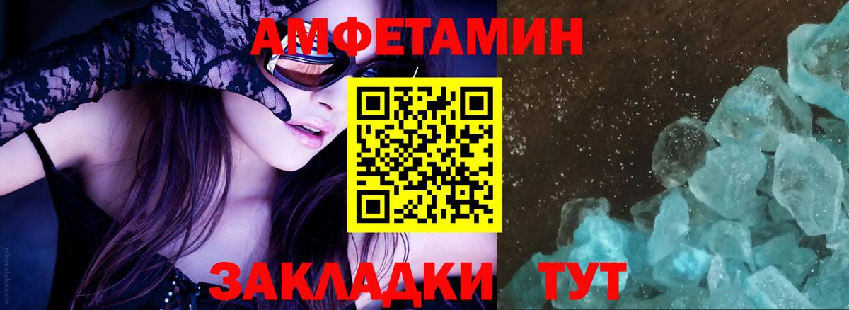 АМФЕТАМИН VHQ Малоярославец