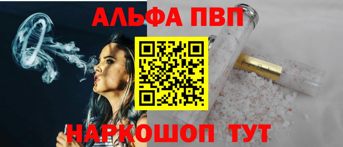 А ПВП Crystall Малоярославец