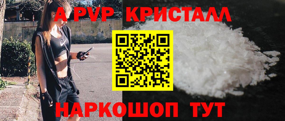 Alpha-PVP СК Малоярославец