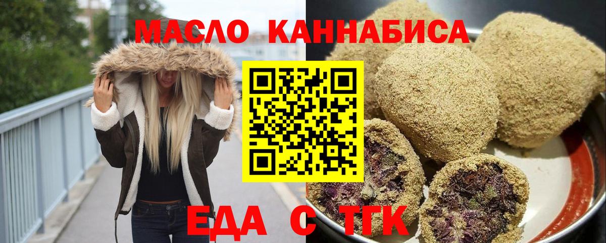 Cannafood конопля Малоярославец