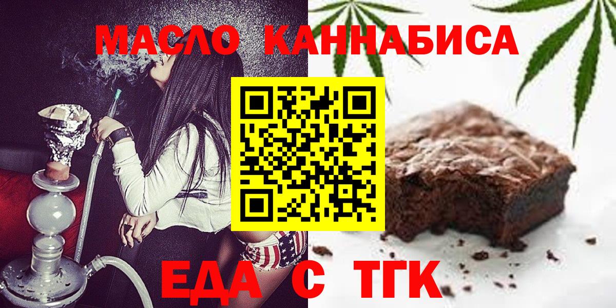 Cannafood конопля  Малоярославец 