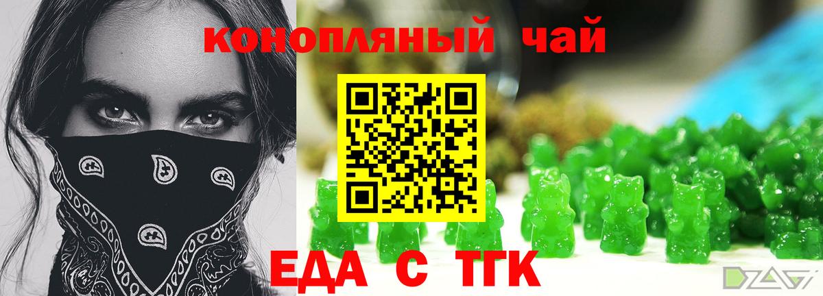 Печенье с ТГК конопля  Вход с VPN  Малоярославец 