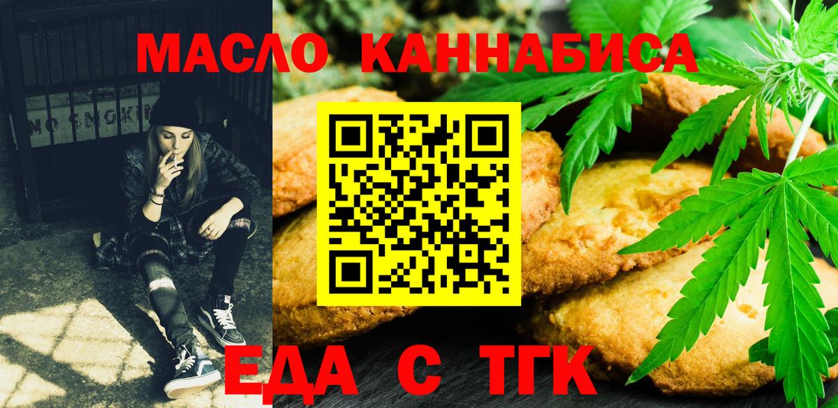 Печенье с ТГК марихуана Малоярославец