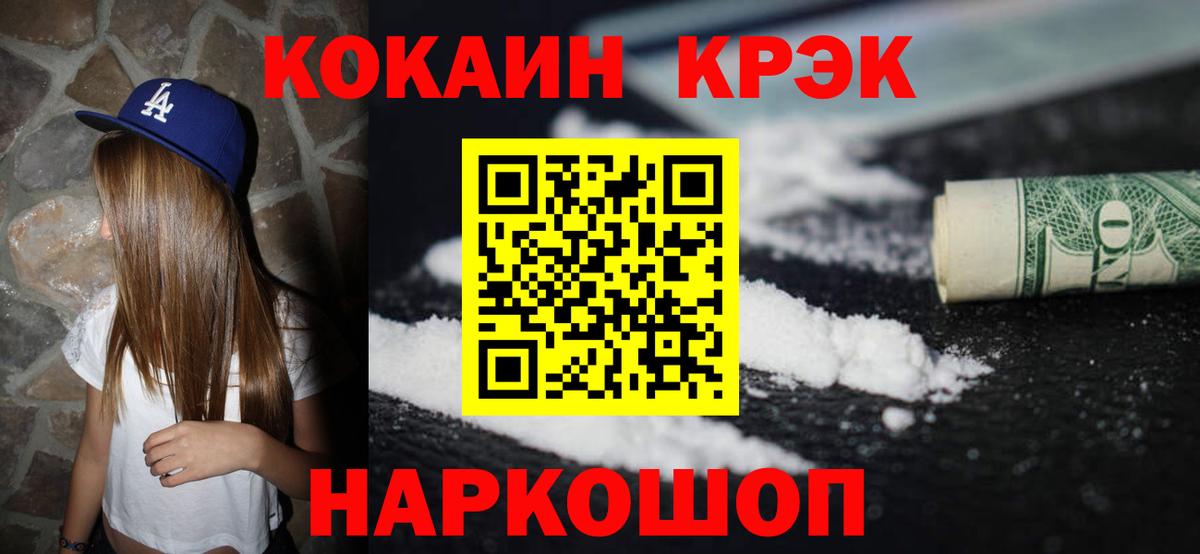 COCAIN Columbia Малоярославец