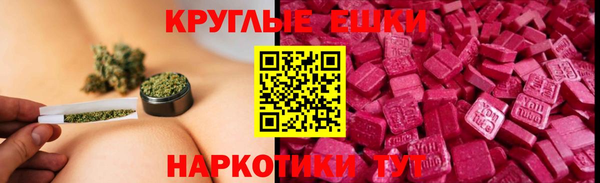 наркота  Вход с VPN  Малоярославец  Ecstasy mix 
