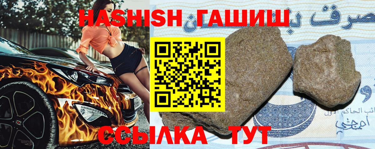 ГАШИШ Малоярославец