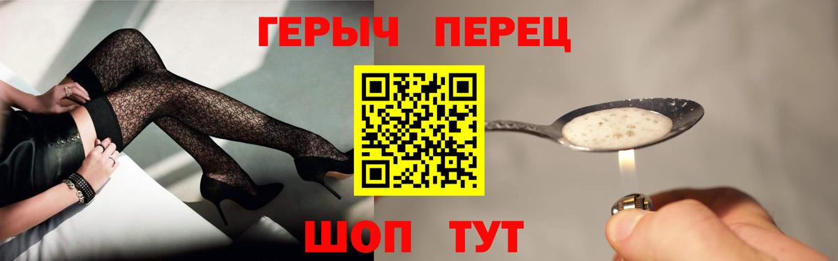 Героин герыч  Героин  Малоярославец  Вход с VPN 