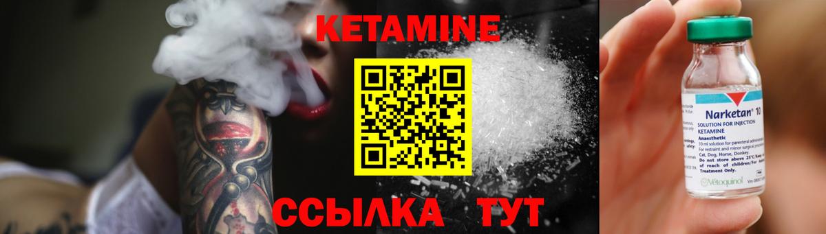 Малоярославец  Кетамин ketamine  Вход с VPN 