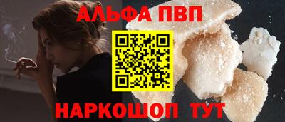 альфа пвп VHQ Апрелевка