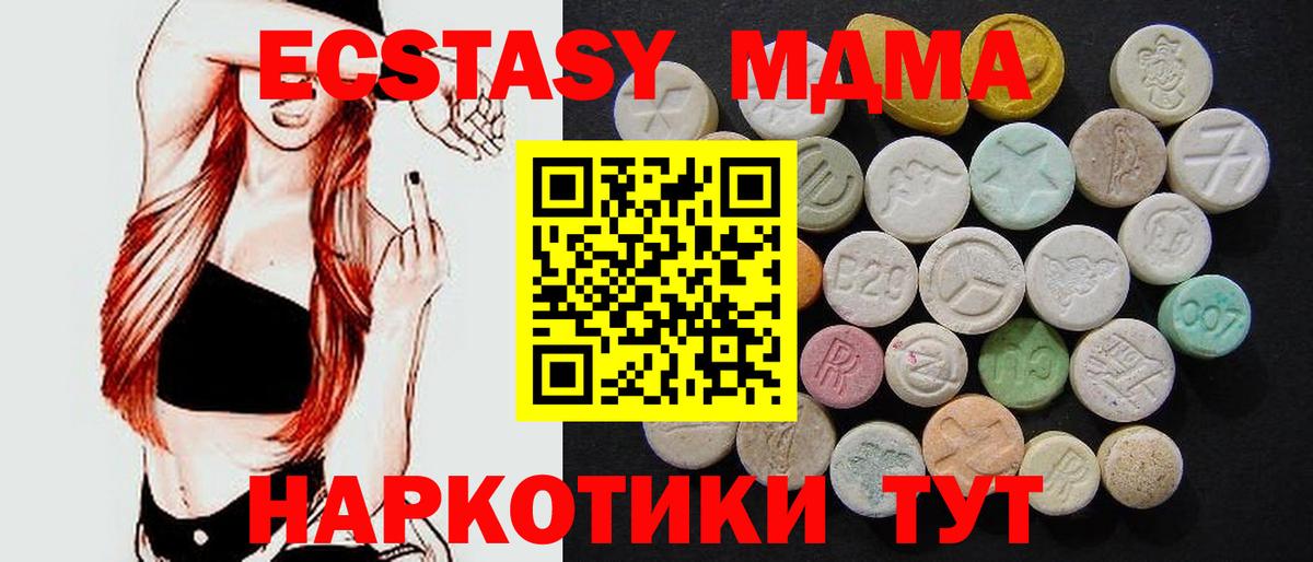 Малоярославец  МДМА  Вход с VPN  MDMA crystal 
