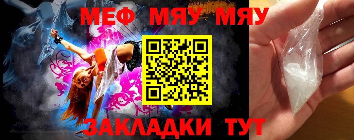 МЕФ  Малоярославец