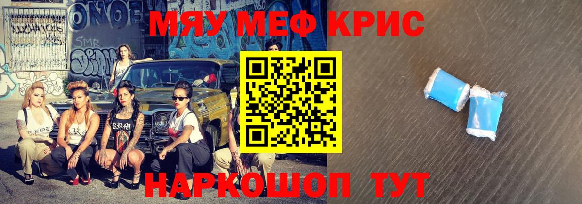 Меф мяу мяу  Вход с VPN  Мефедрон  Малоярославец 
