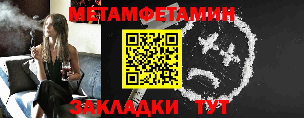 Метамфетамин витя  Малоярославец 