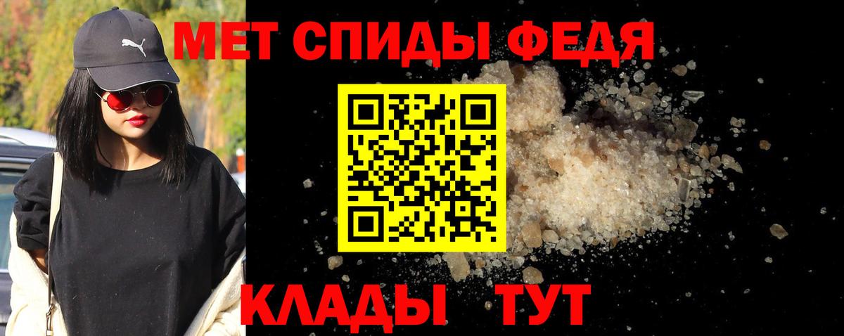 МЕТАМФЕТАМИН кристалл Малоярославец