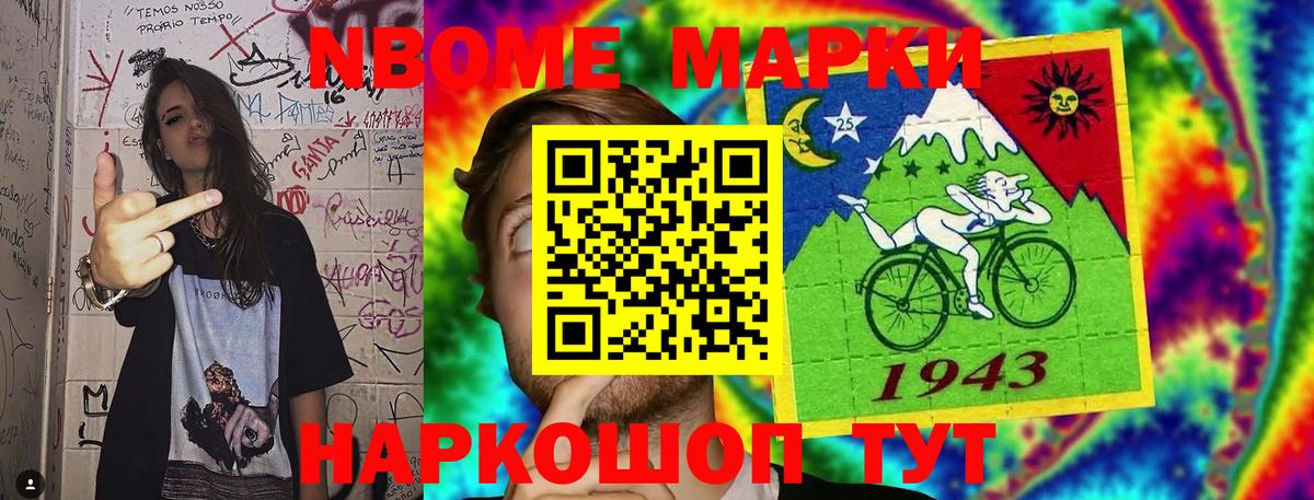 Марки 25I-NBOMe 1,5мг  Марки 25I-NBOMe  Марки 25I-NBOMe 1,5мг  Малоярославец 