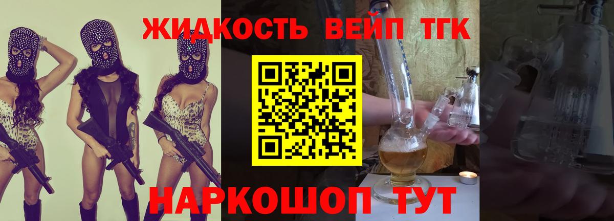 Дистиллят ТГК гашишное масло  Дистиллят ТГК концентрат  Вход с VPN  Малоярославец 